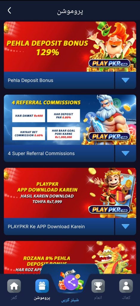 PLAY PKR Game