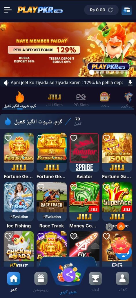 OKPKR Game