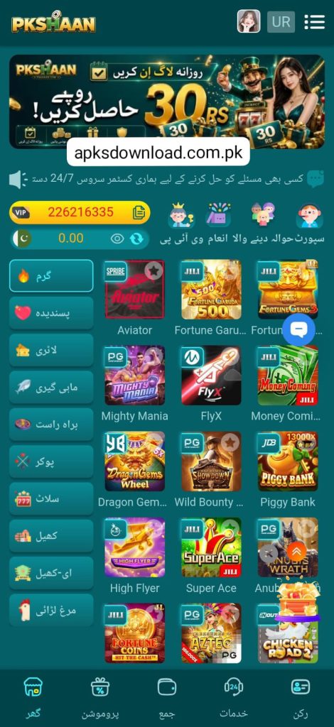 PK Shaan Game