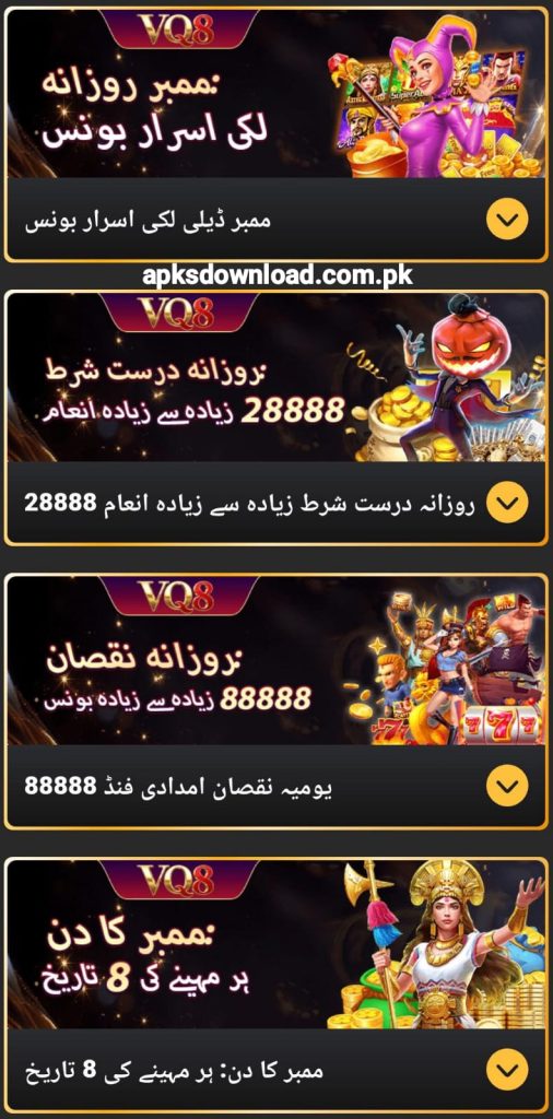 VQ8 Game