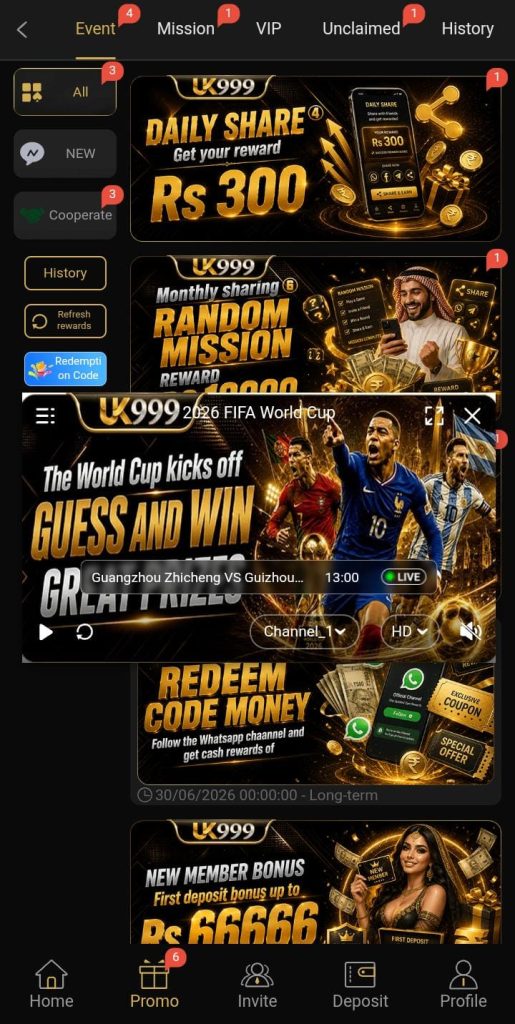 UK999 Game