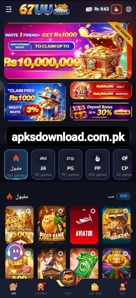 67UU Game